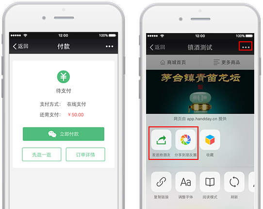 基于微信，簡(jiǎn)單支付，更易傳播！
