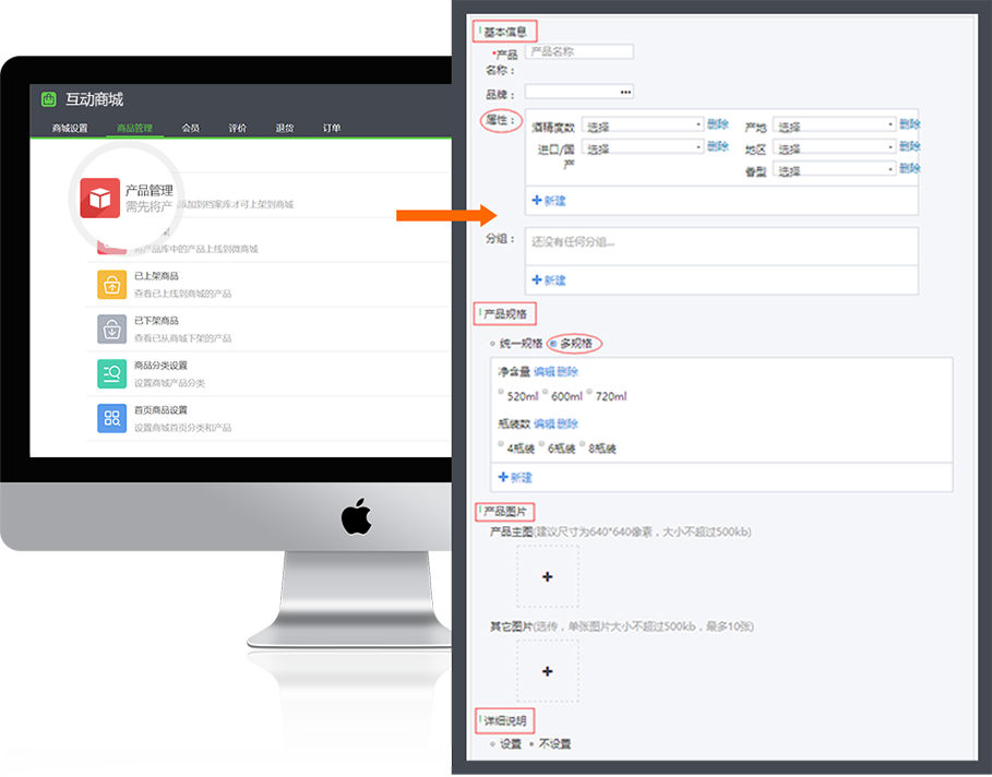 商品屬性，規(guī)格自定義，簡(jiǎn)便靈活！
